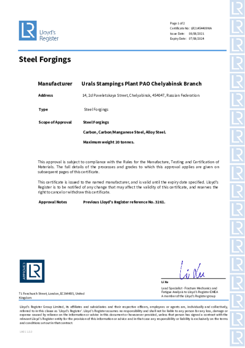 Сертификация производства поковок экспортного назначения Lloyd’s Register (LR21454409WA)
